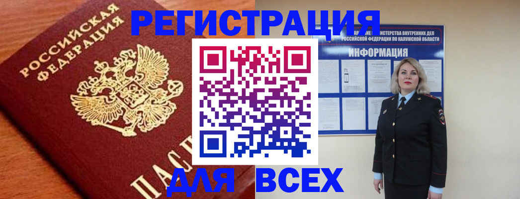 прописка поиск в Куртамыше