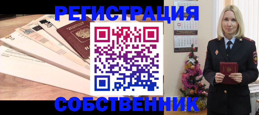 временная регистрация недорого в Куртамыше