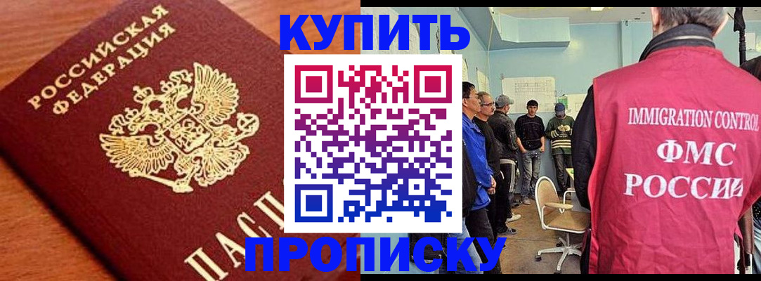 прописка регистрация в Куртамыше