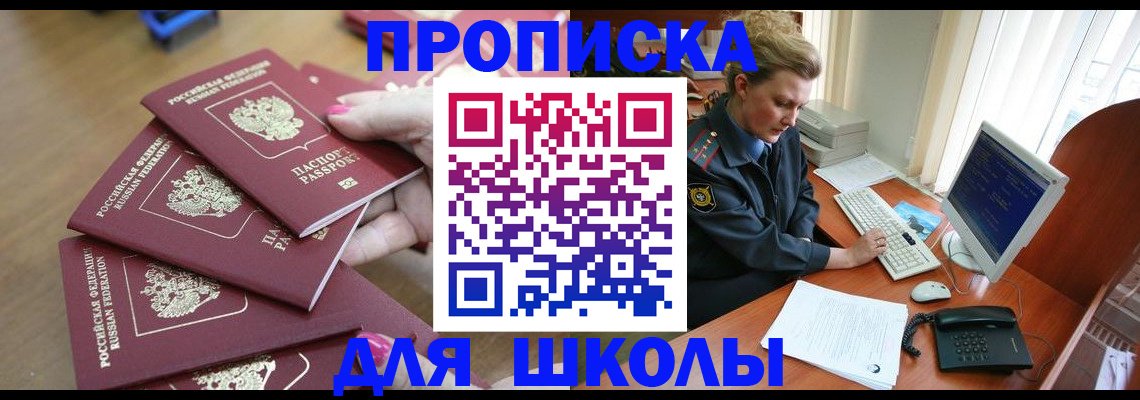 временная регистрация поиск в Куртамыше